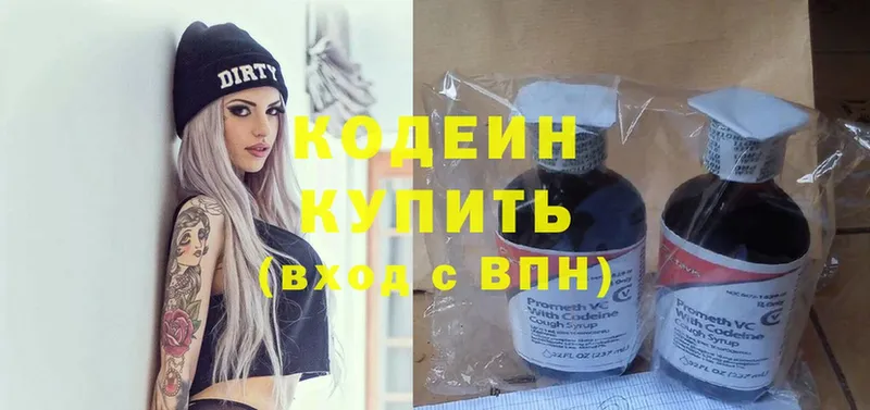 Кодеиновый сироп Lean Purple Drank  это состав  Арск  цены  